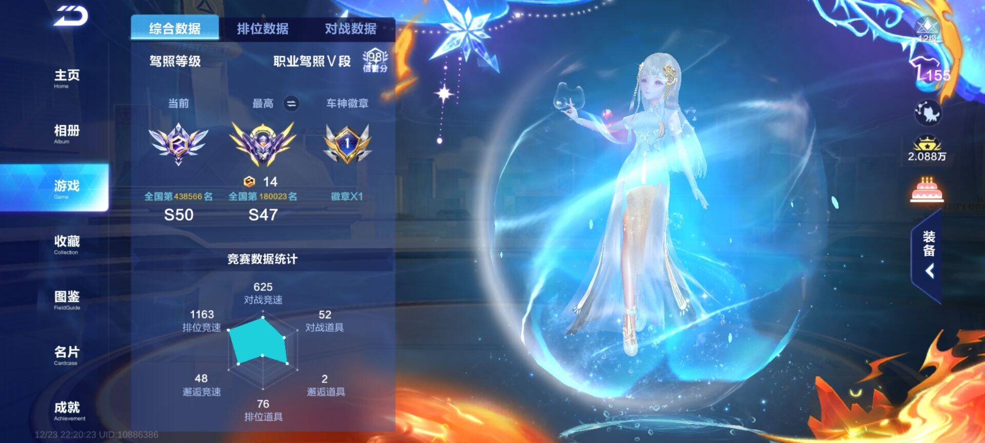 FCSEY36756QQ飞车手游账号详情图2