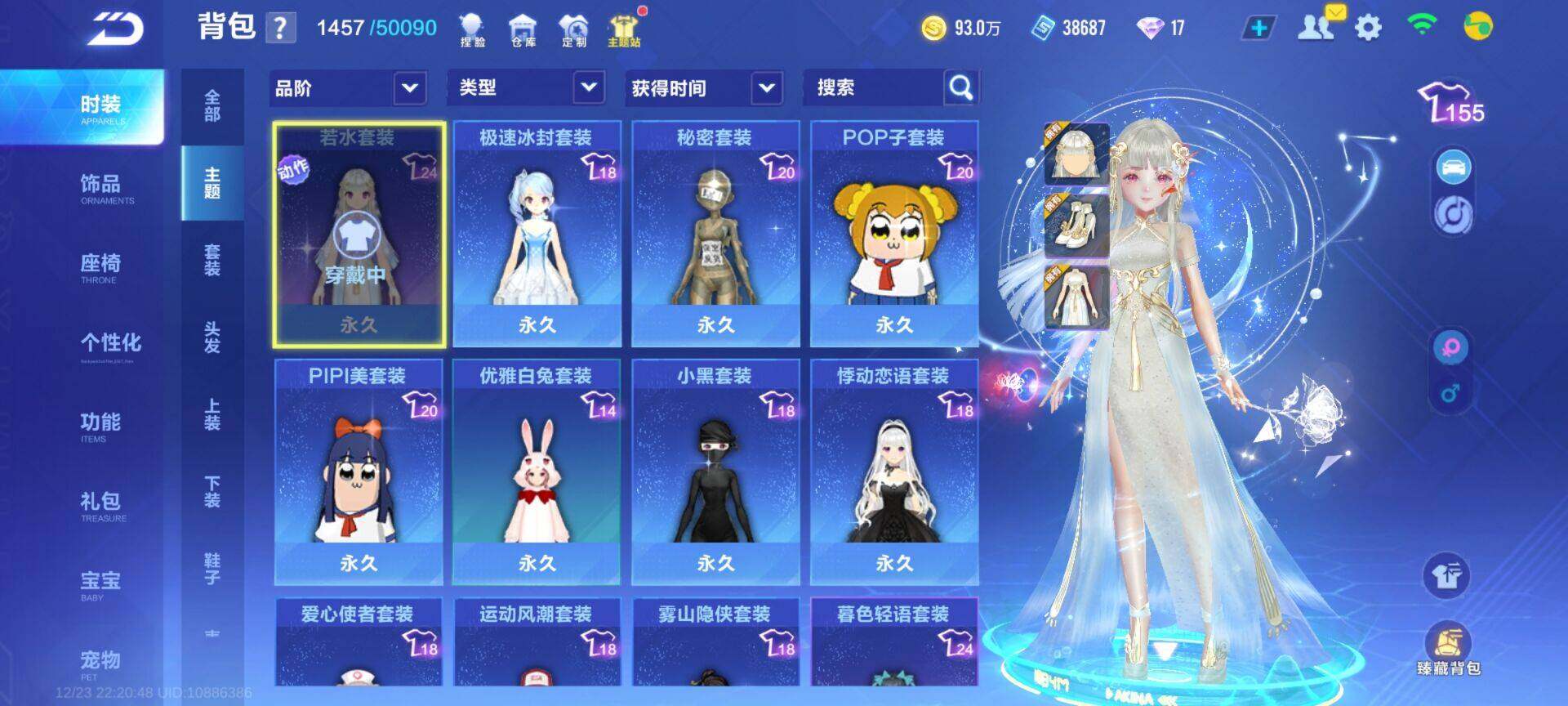 FCSEY36756QQ飞车手游账号详情图9