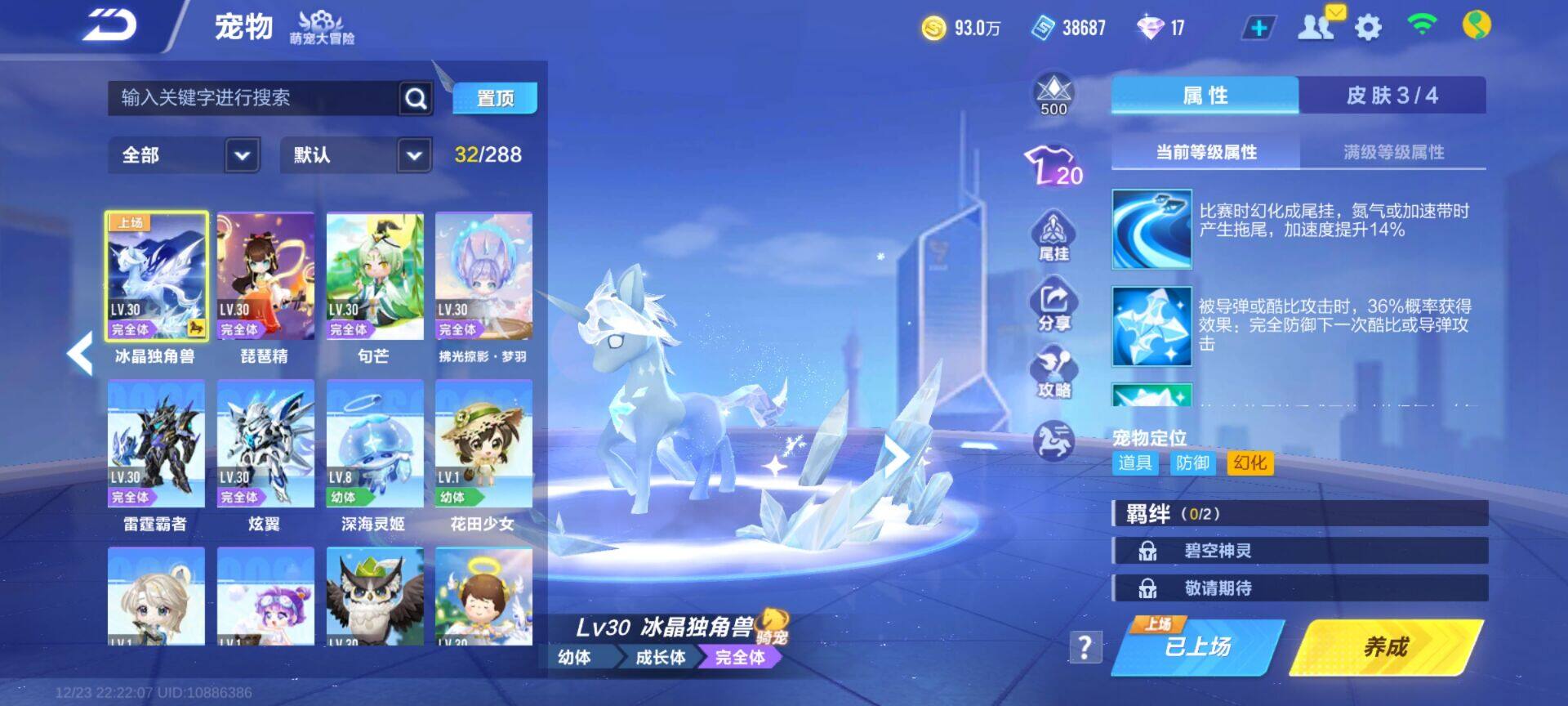 FCSEY36756QQ飞车手游账号详情图10