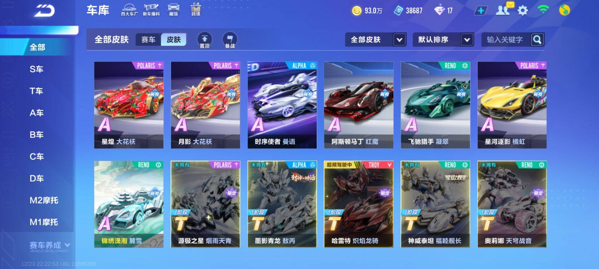 FCSEY36756QQ飞车手游账号详情图12