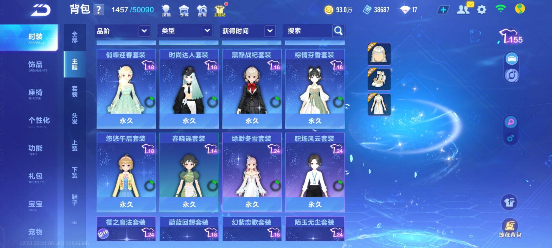 FCSEY36756QQ飞车手游账号详情图13