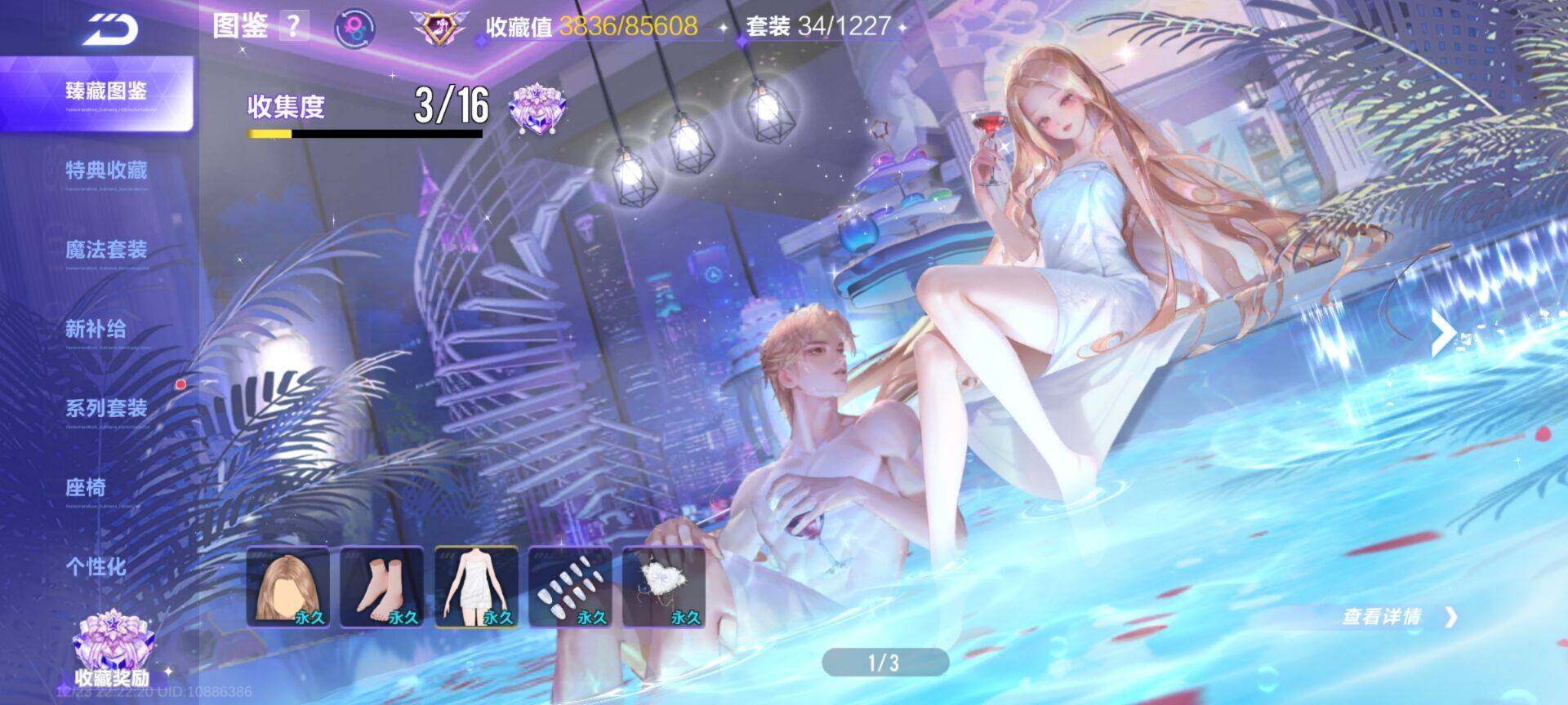 FCSEY36756QQ飞车手游账号详情图3