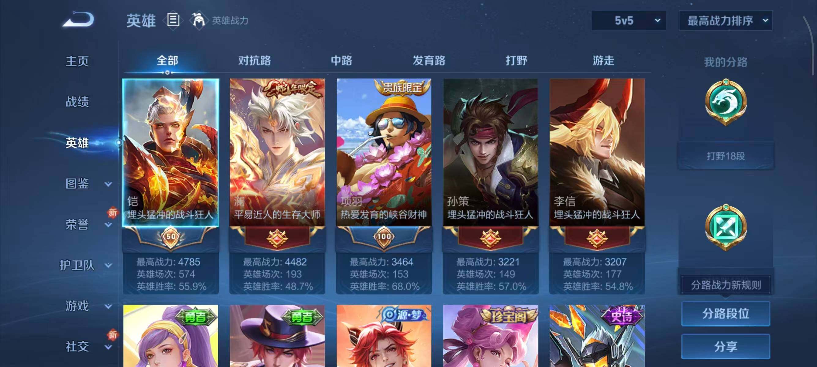 WZCMW414771王者荣耀账号详情图6