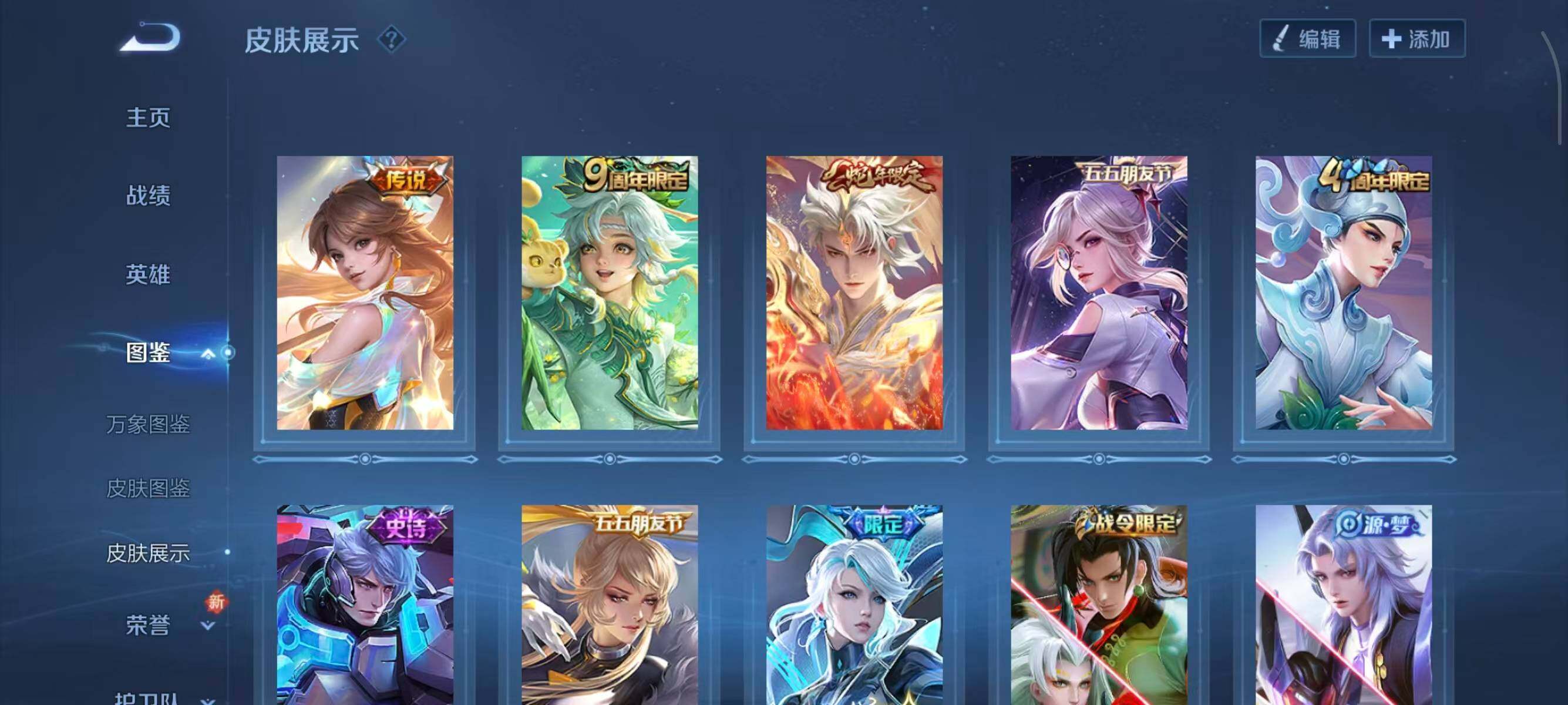 WZCMW414771王者荣耀账号详情图9