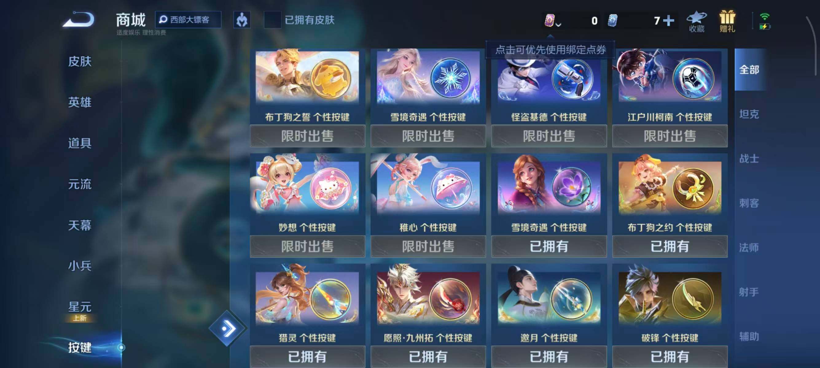 WZCMW414771王者荣耀账号详情图13