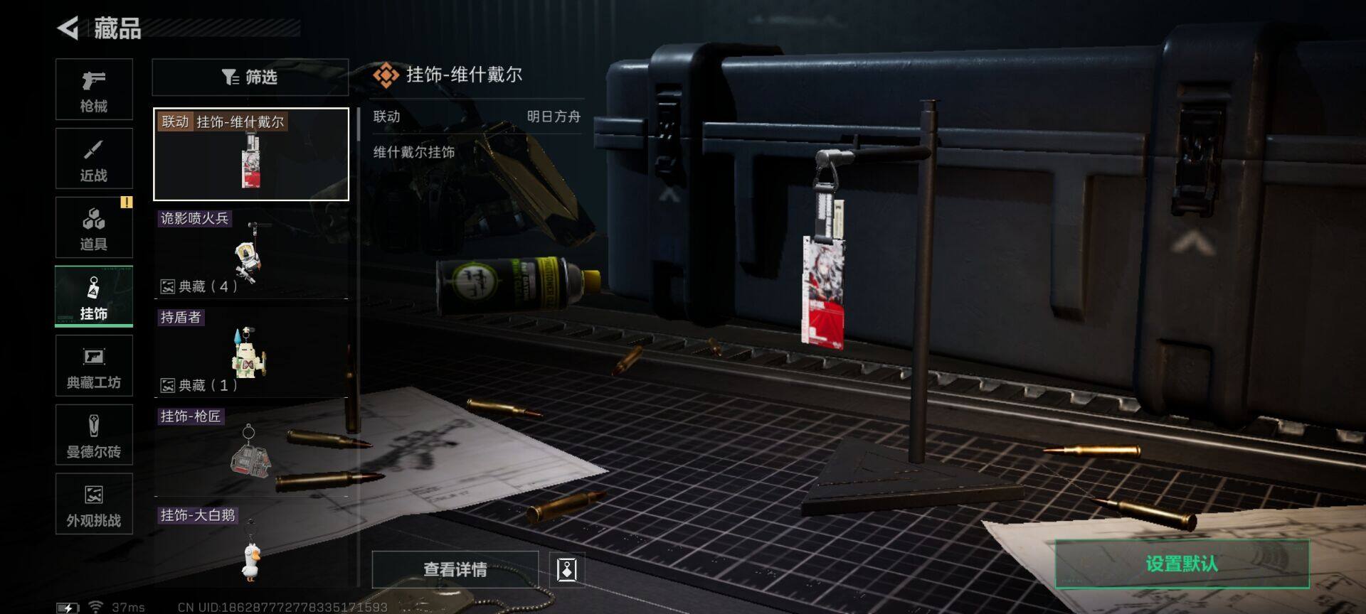 SJZQM399770三角洲行动账号详情图10