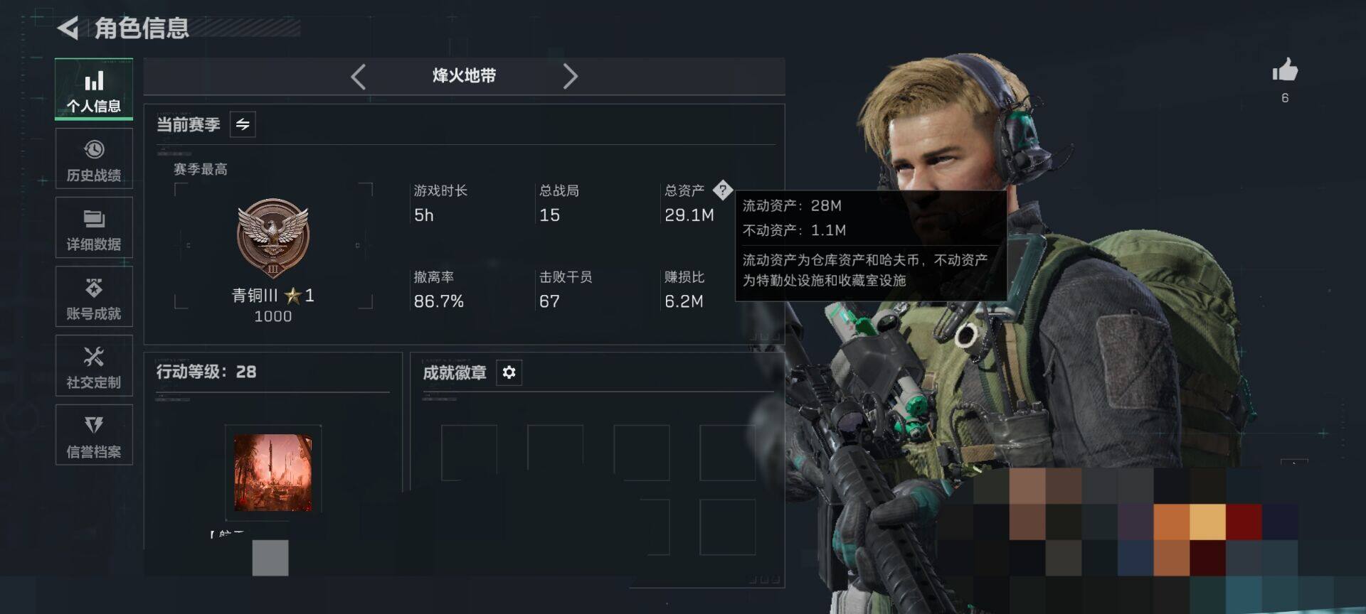 SJZQM399770三角洲行动账号详情图4