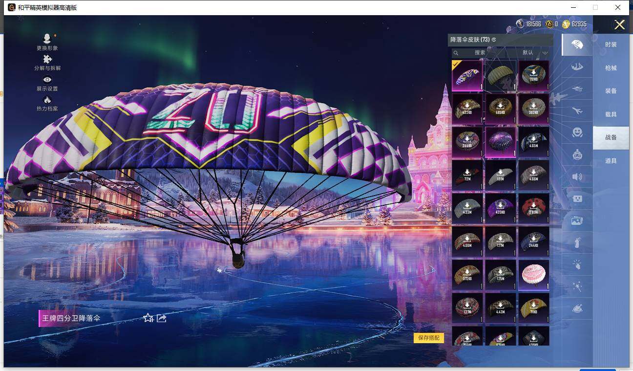 HPLX3447622和平精英账号详情图8