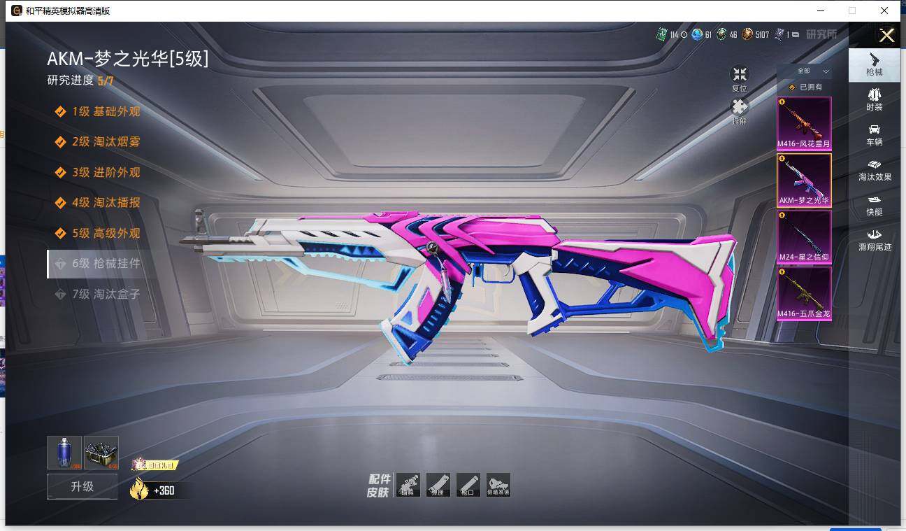 HPLX3447622和平精英账号详情图11