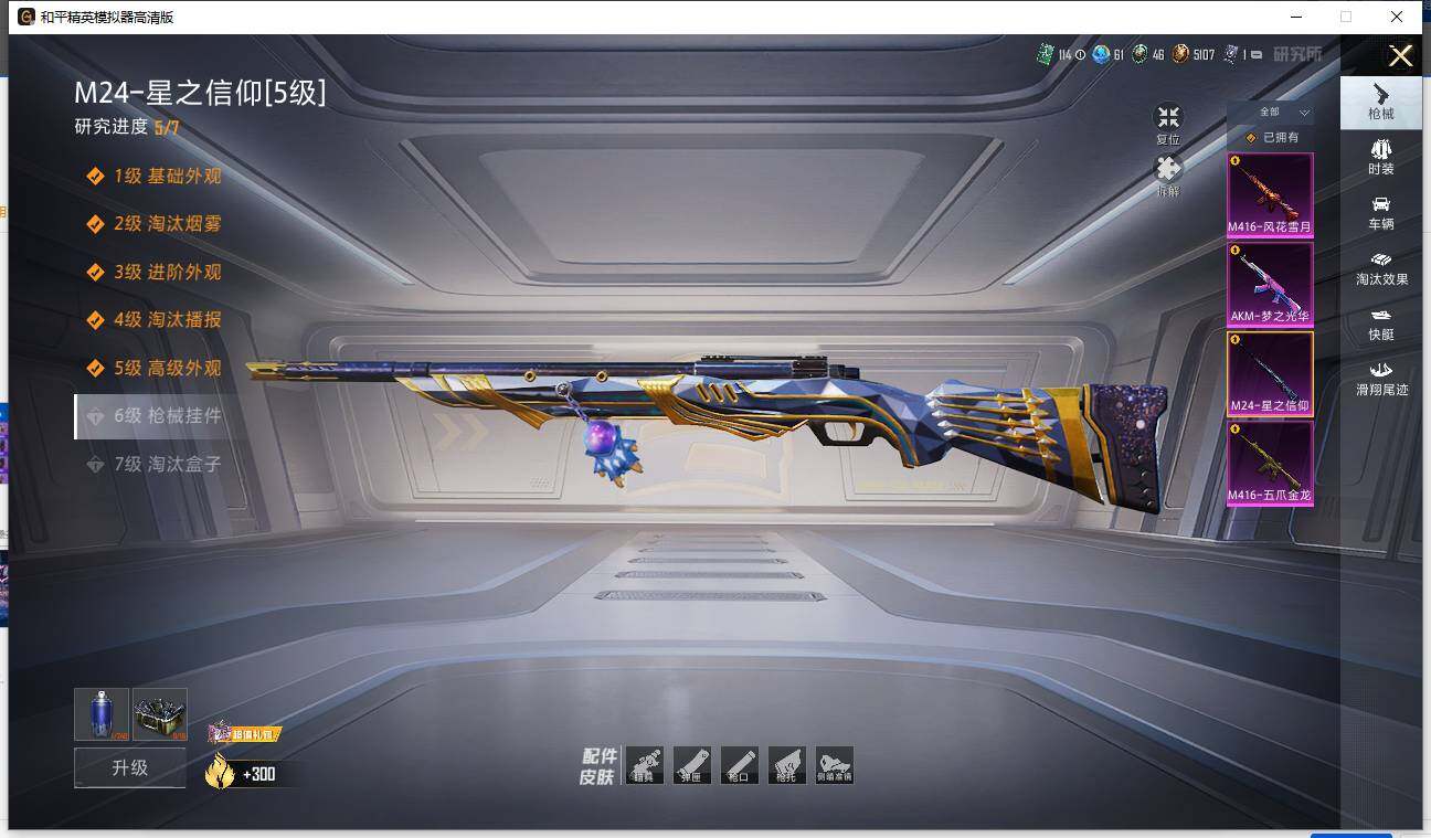 HPLX3447622和平精英账号详情图12