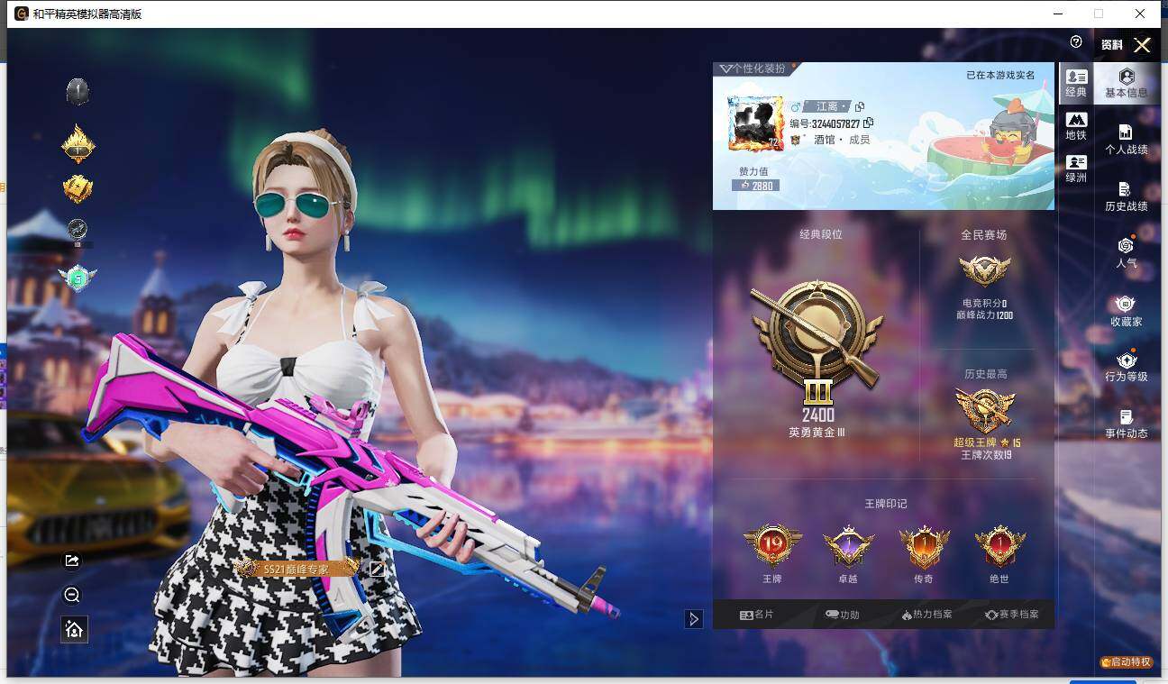 HPLX3447622和平精英账号详情图13