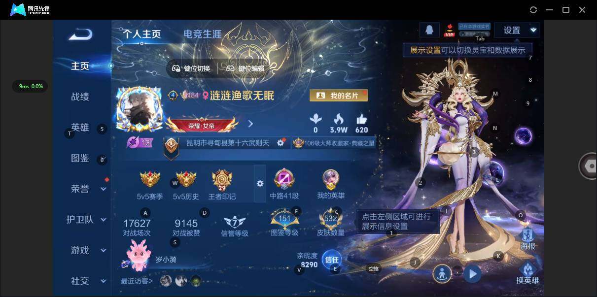 WZQM432014王者荣耀账号详情图3