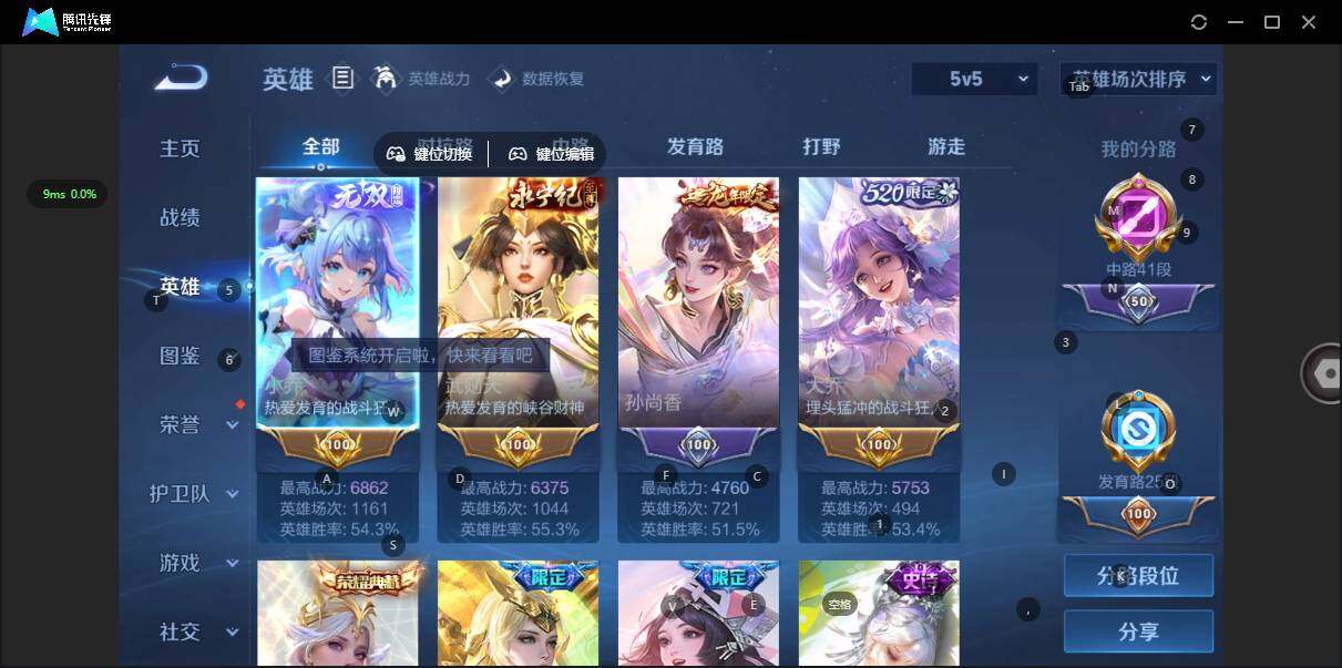 WZQM432014王者荣耀账号详情图7