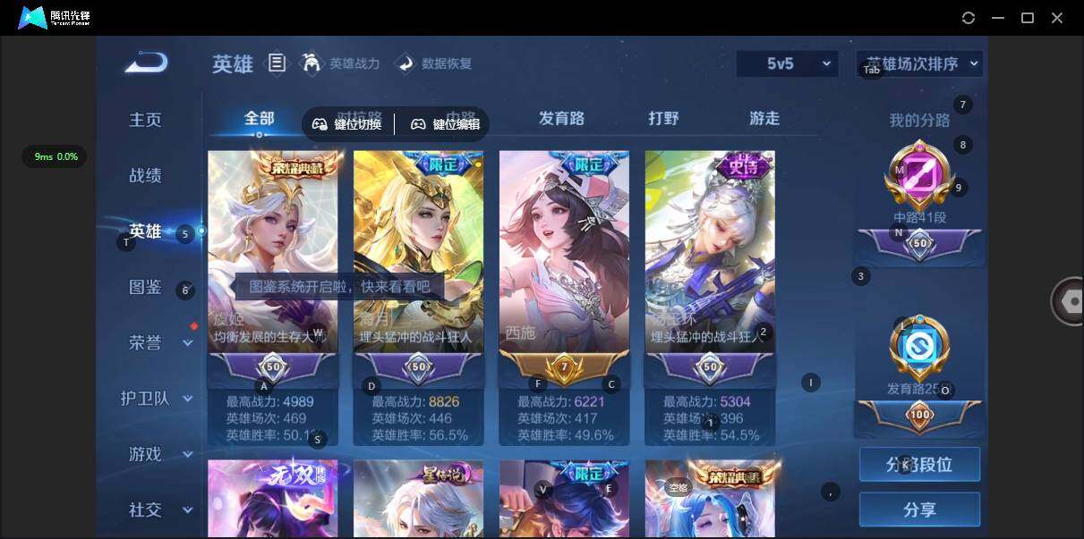 WZQM432014王者荣耀账号详情图8