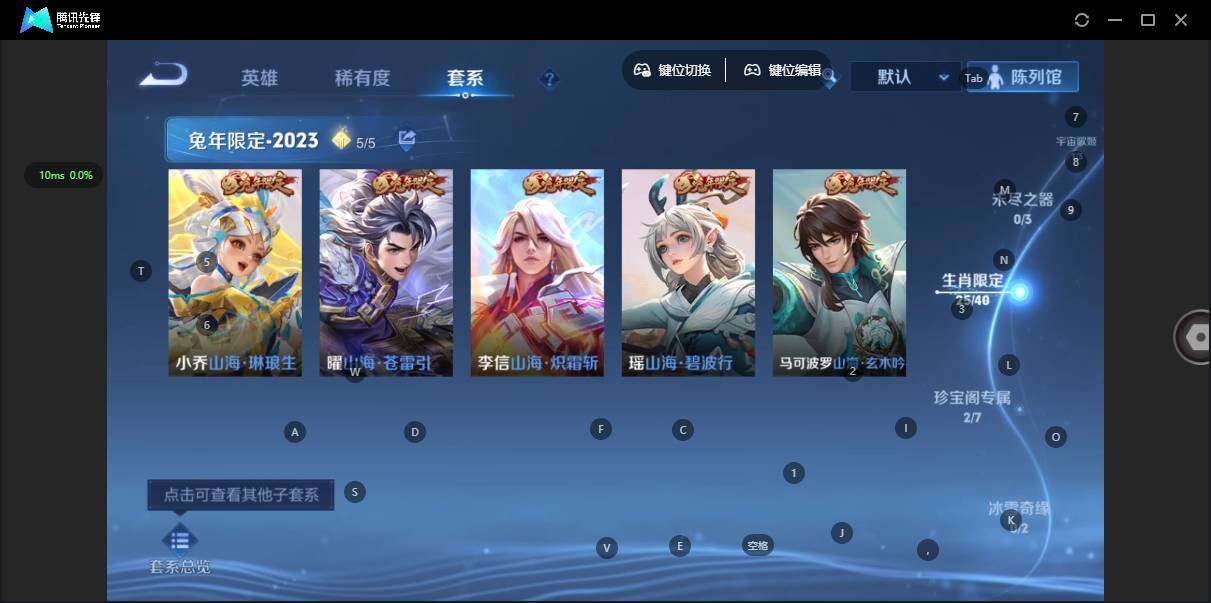 WZQM432014王者荣耀账号详情图9