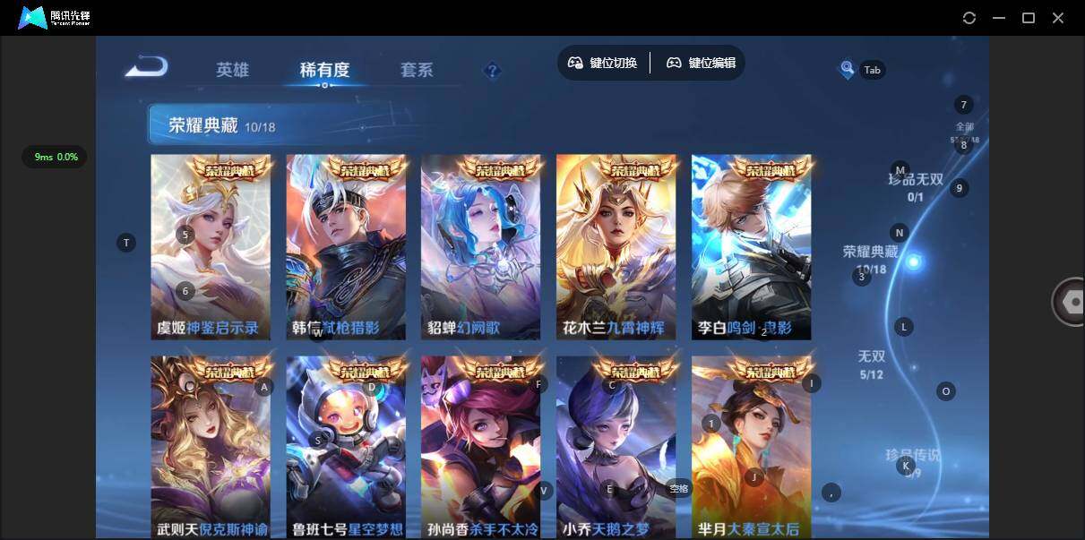 WZQM432014王者荣耀账号详情图11