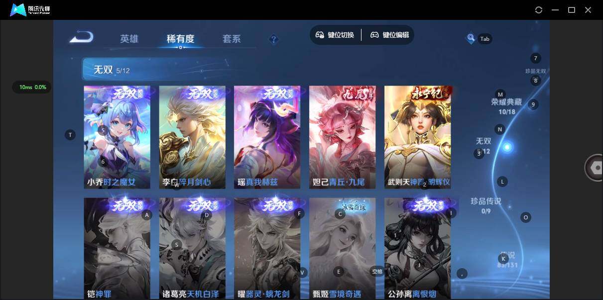 WZQM432014王者荣耀账号详情图12