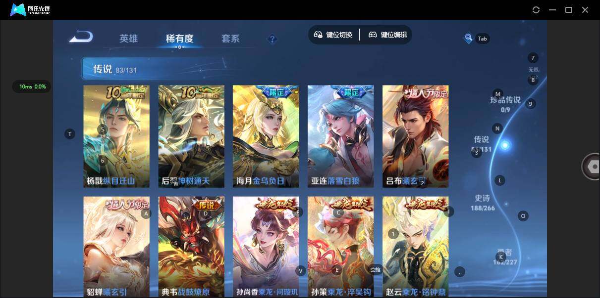 WZQM432014王者荣耀账号详情图13