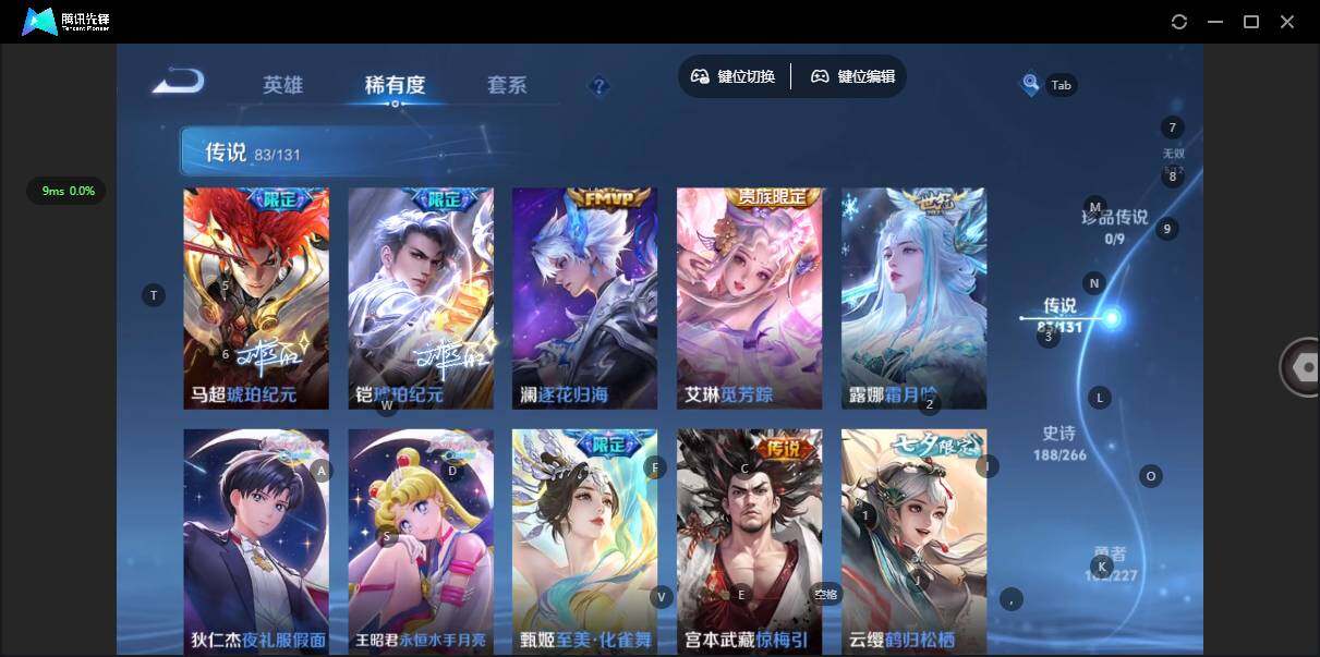 WZQM432014王者荣耀账号详情图14