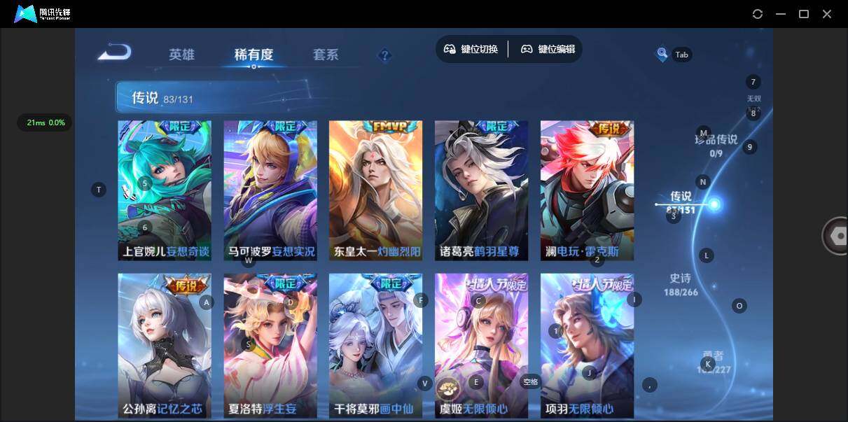 WZQM432014王者荣耀账号详情图15