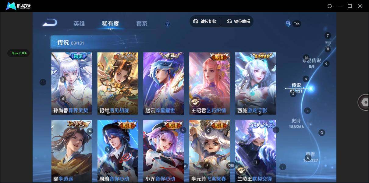 WZQM432014王者荣耀账号详情图18