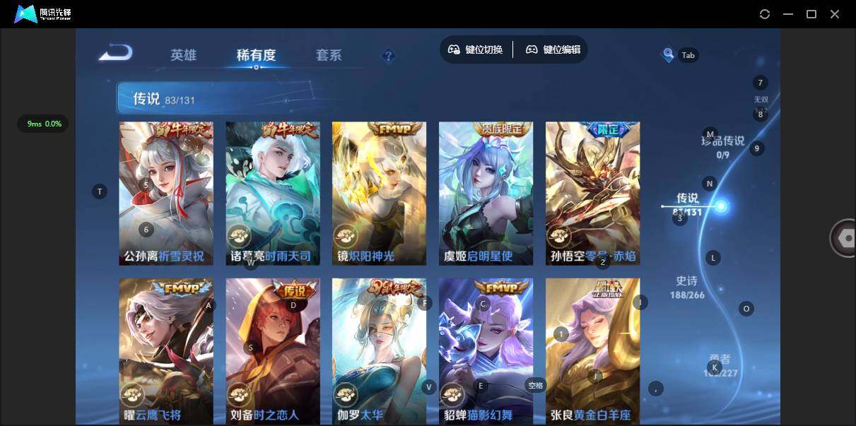 WZQM432014王者荣耀账号详情图19