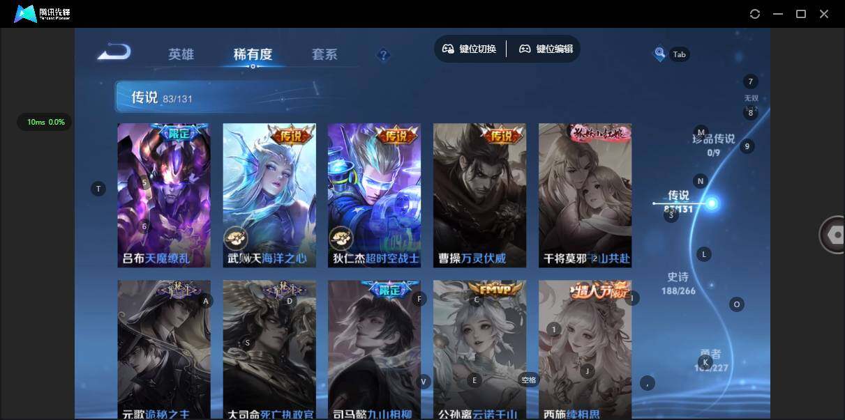 WZQM432014王者荣耀账号详情图21