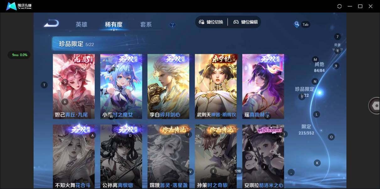 WZQM432014王者荣耀账号详情图25