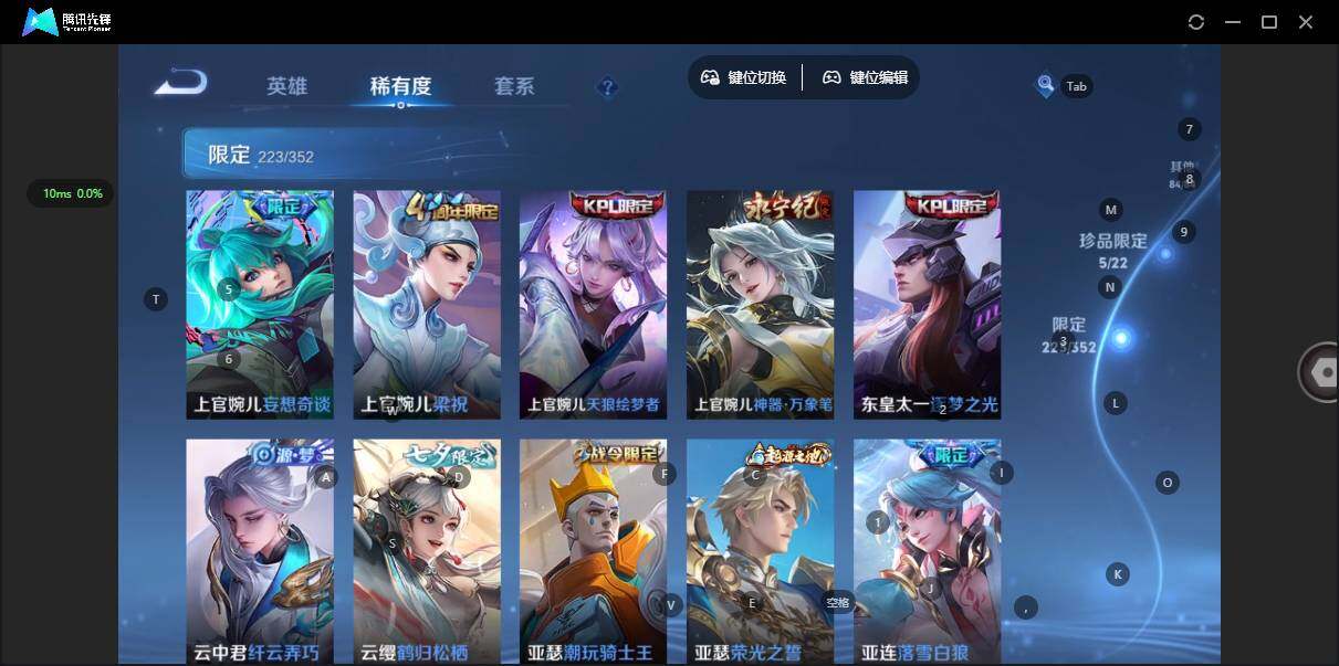 WZQM432014王者荣耀账号详情图26