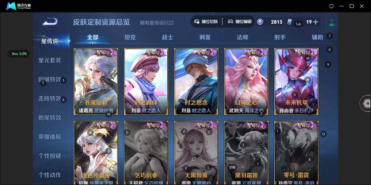 WZQM432014王者荣耀账号详情图6