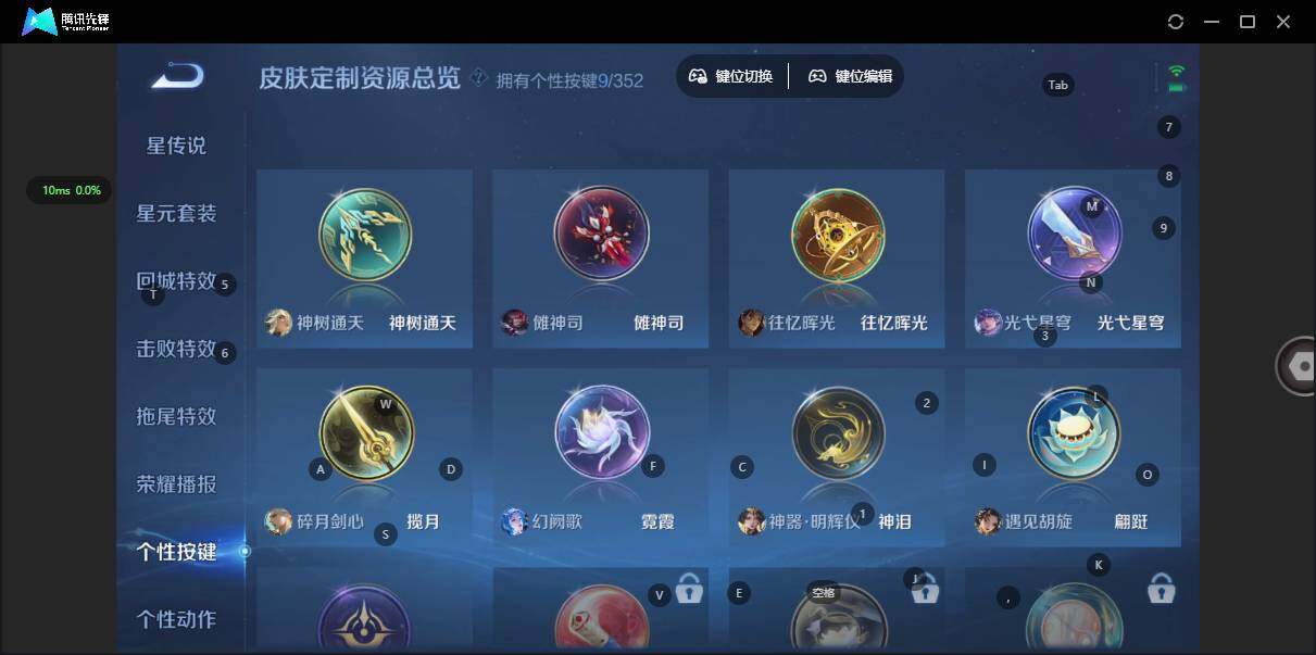 WZQM432014王者荣耀账号详情图27