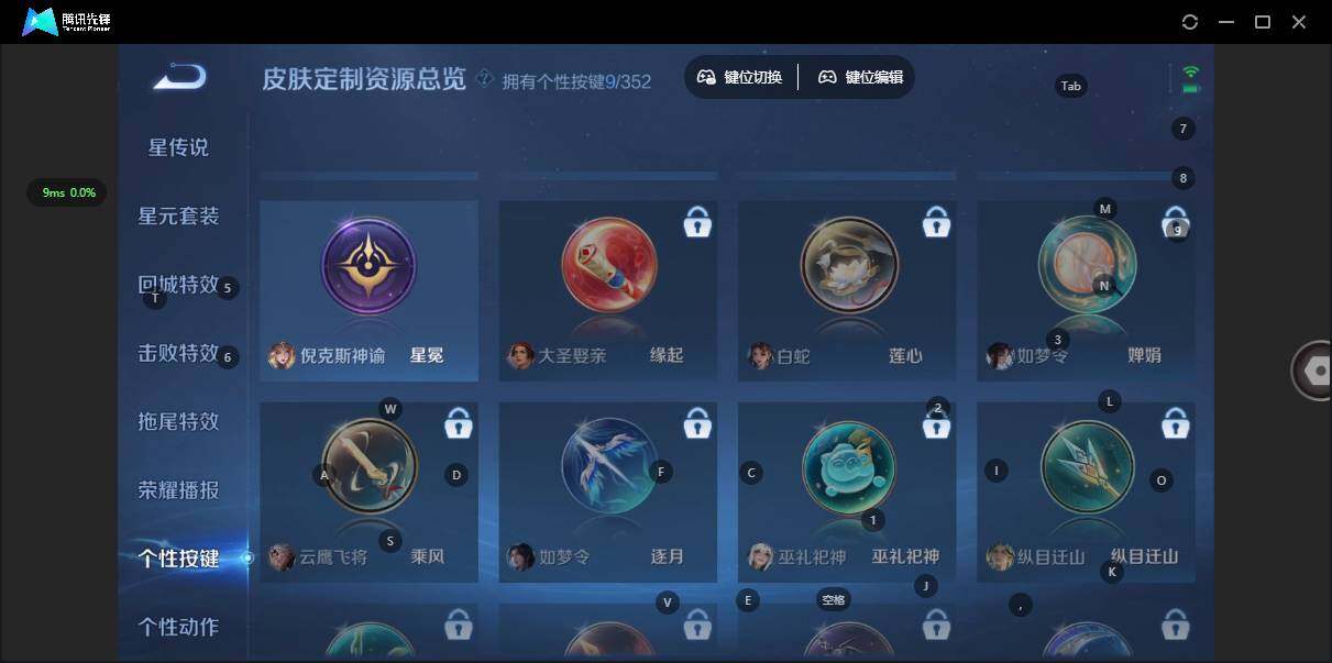 WZQM432014王者荣耀账号详情图28