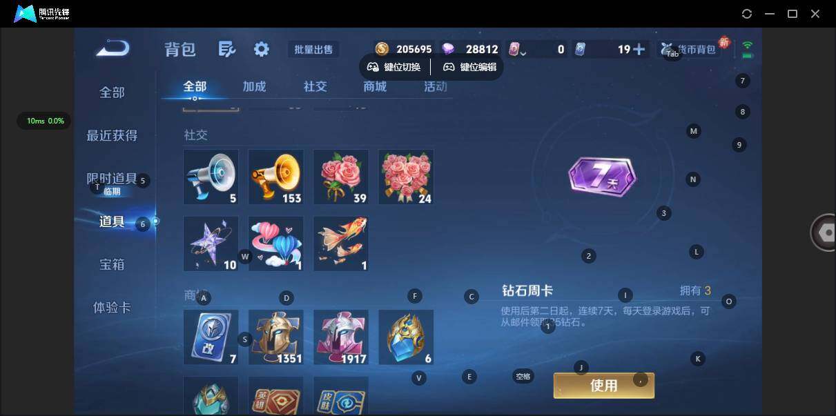 WZQM432014王者荣耀账号详情图30