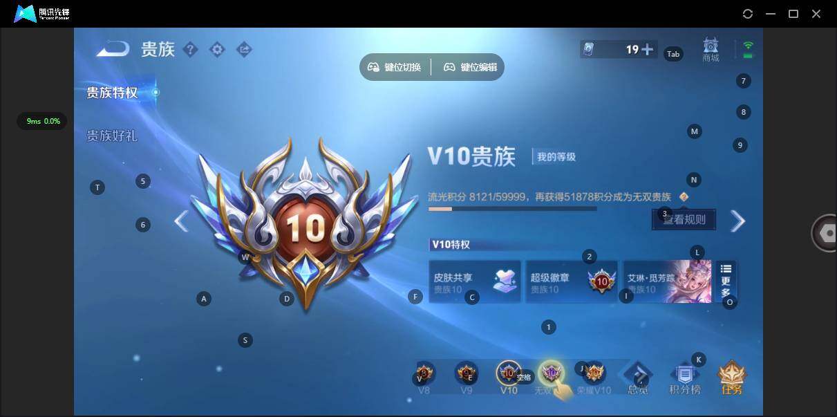 WZQM432014王者荣耀账号详情图31