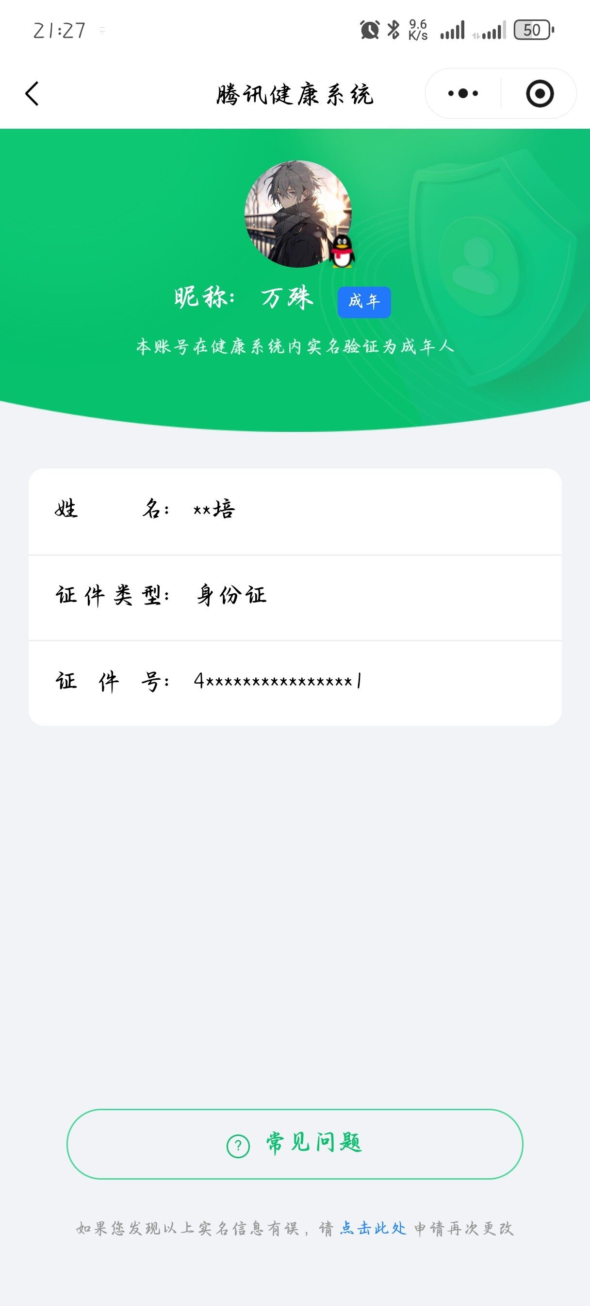 WZQM432014王者荣耀账号详情图32