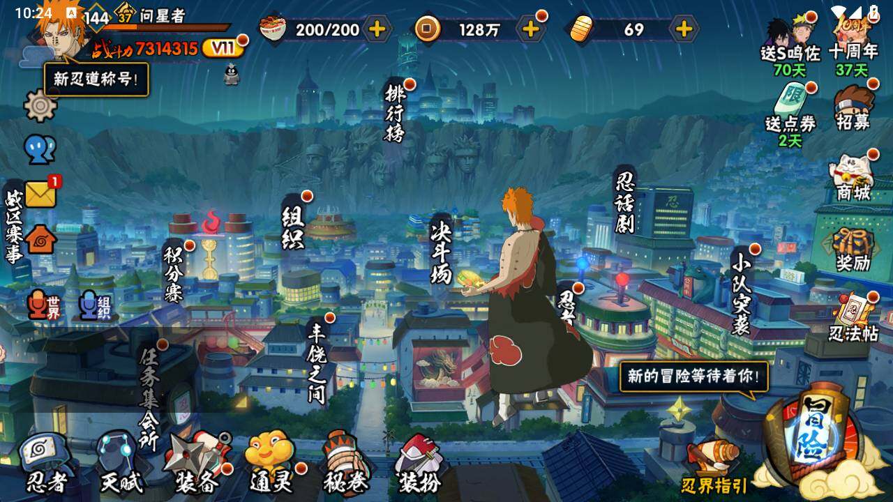 HYLFY342491火影忍者账号详情图4