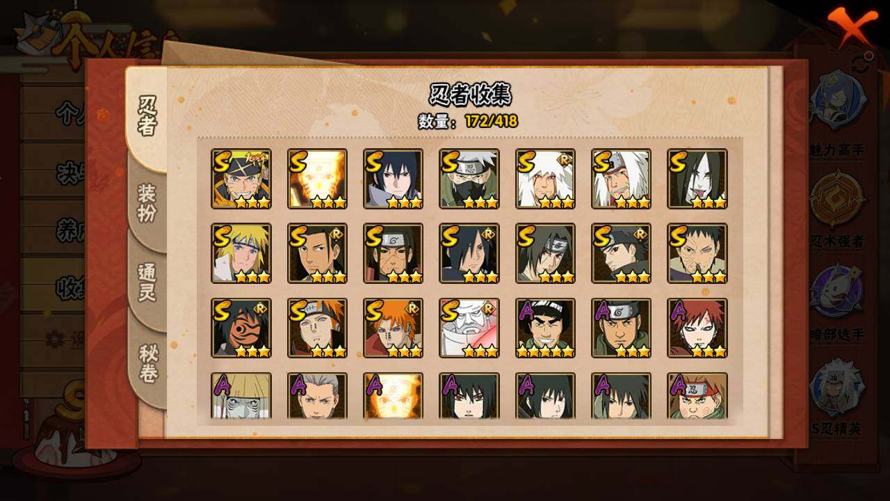 HYLFY342491火影忍者账号详情图6