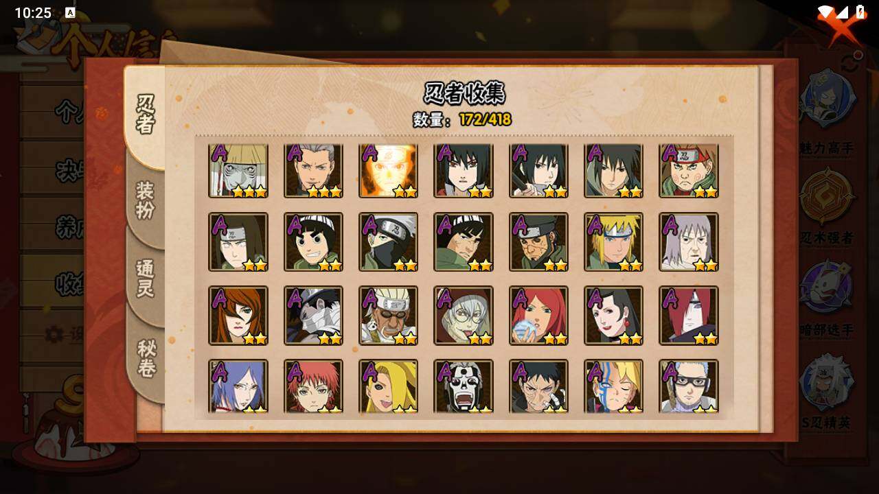 HYLFY342491火影忍者账号详情图7