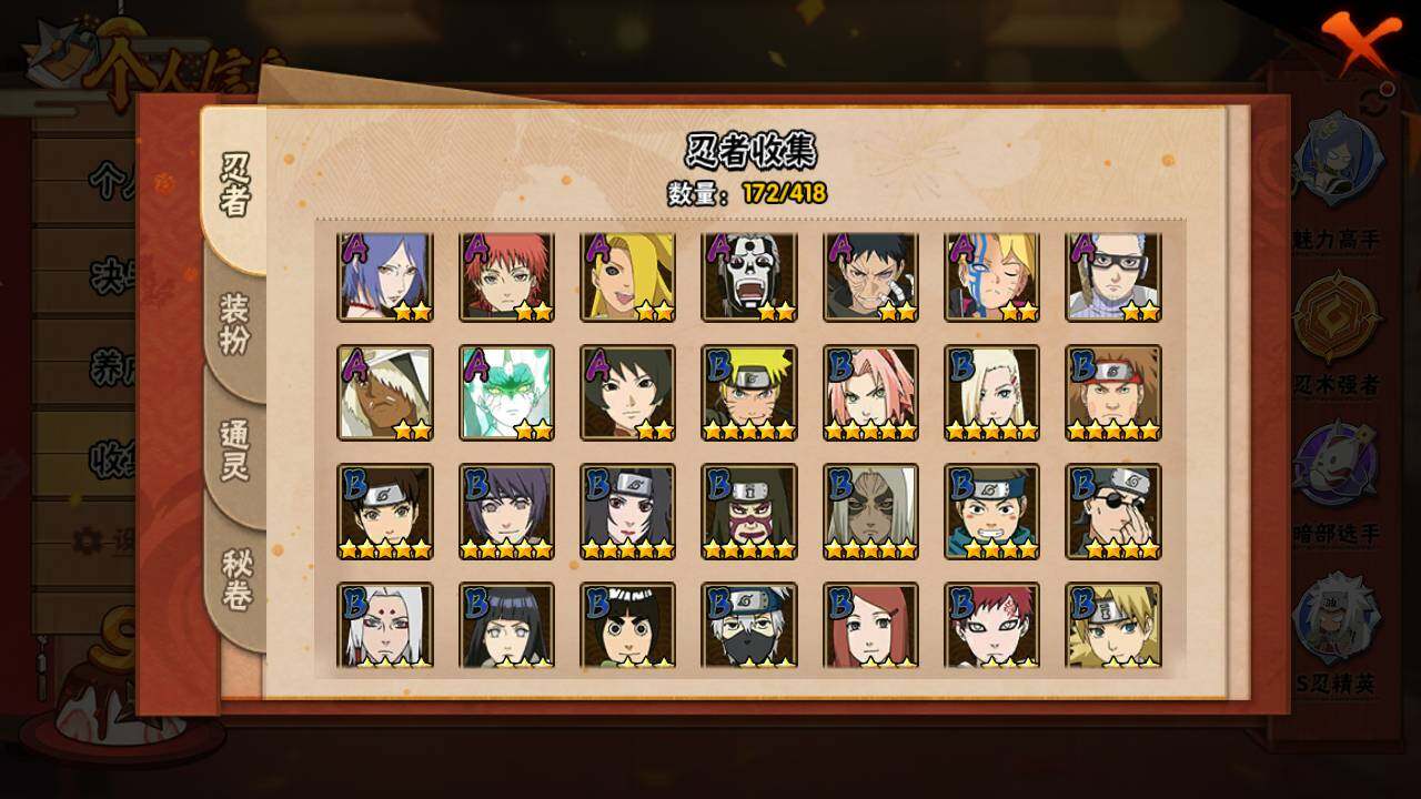 HYLFY342491火影忍者账号详情图8