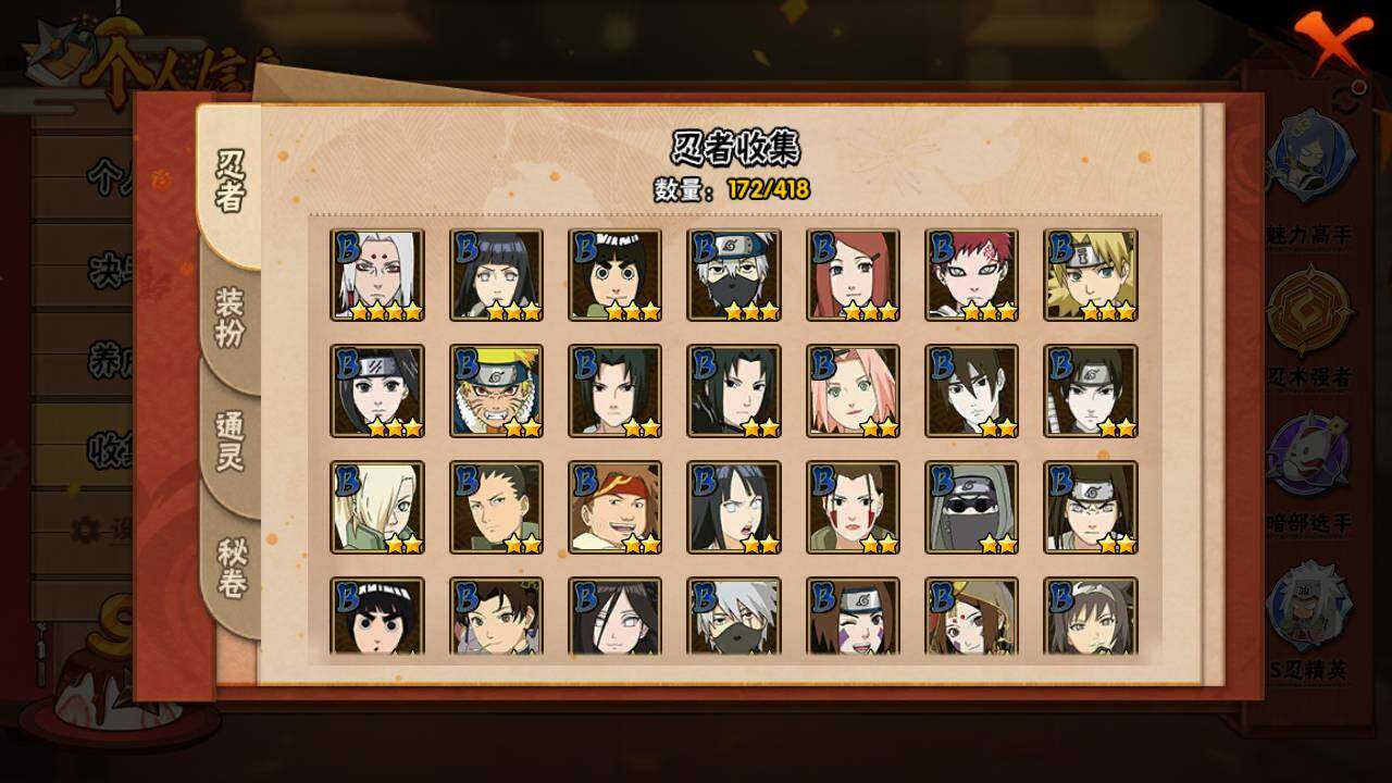 HYLFY342491火影忍者账号详情图9