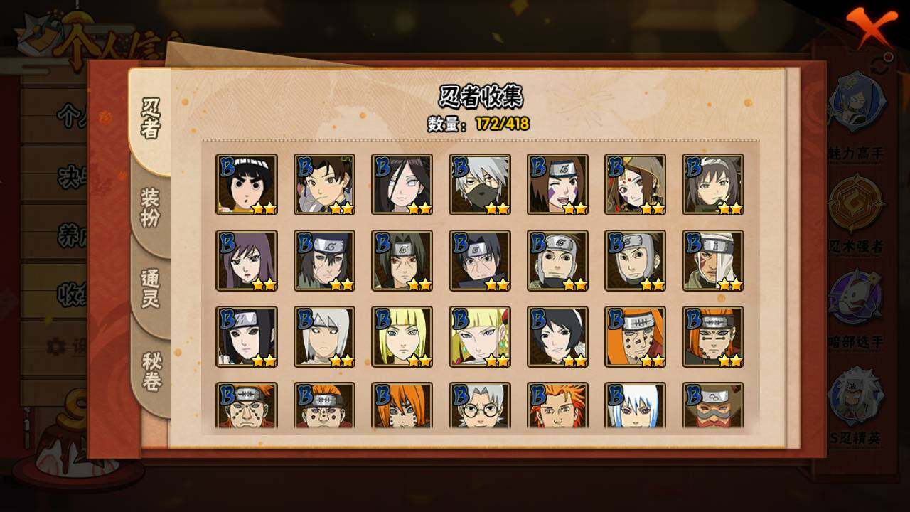 HYLFY342491火影忍者账号详情图10