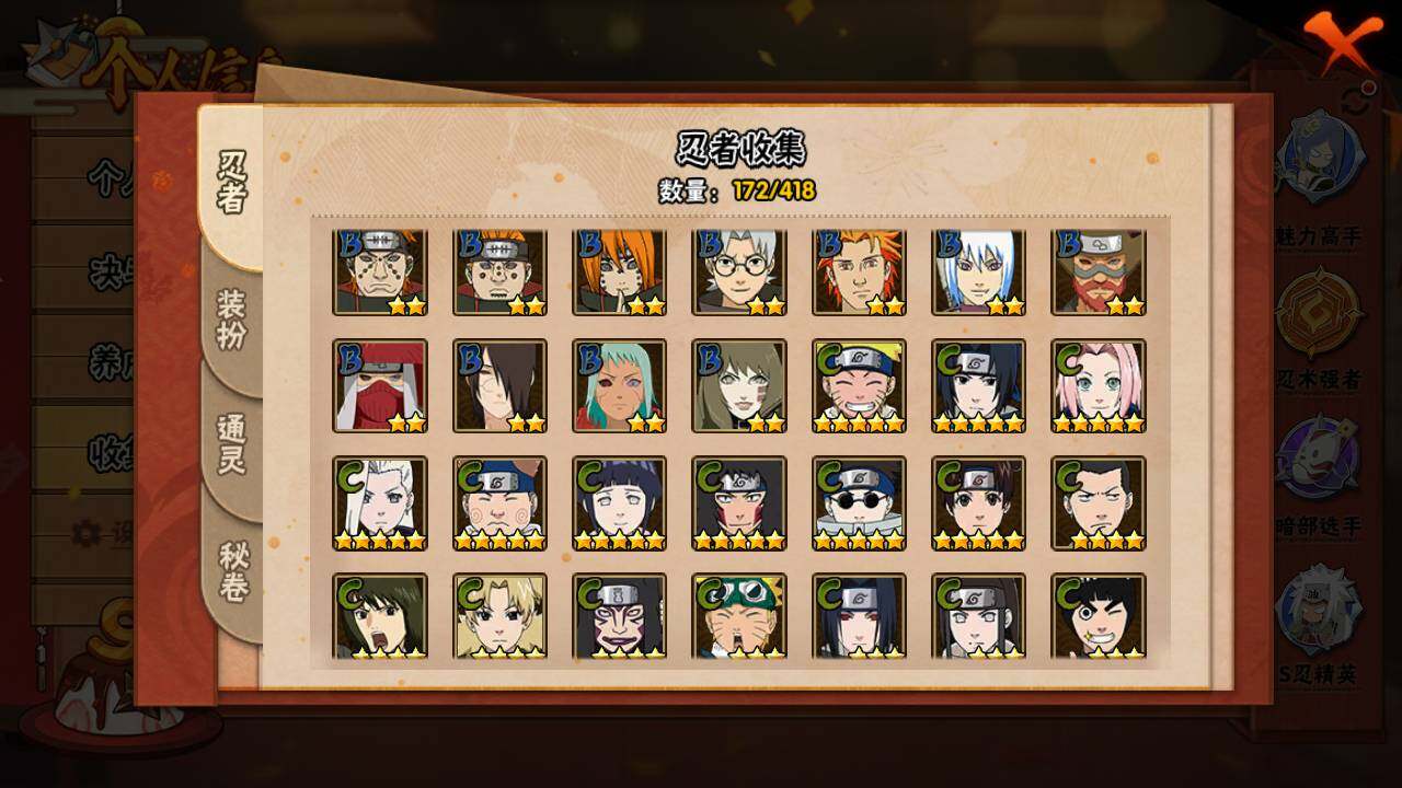 HYLFY342491火影忍者账号详情图11