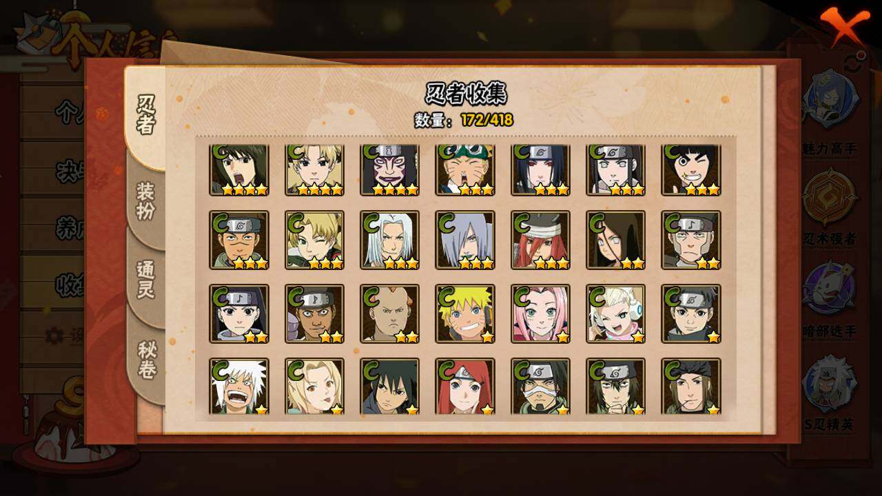 HYLFY342491火影忍者账号详情图12