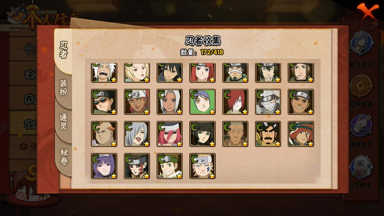 HYLFY342491火影忍者账号详情图13