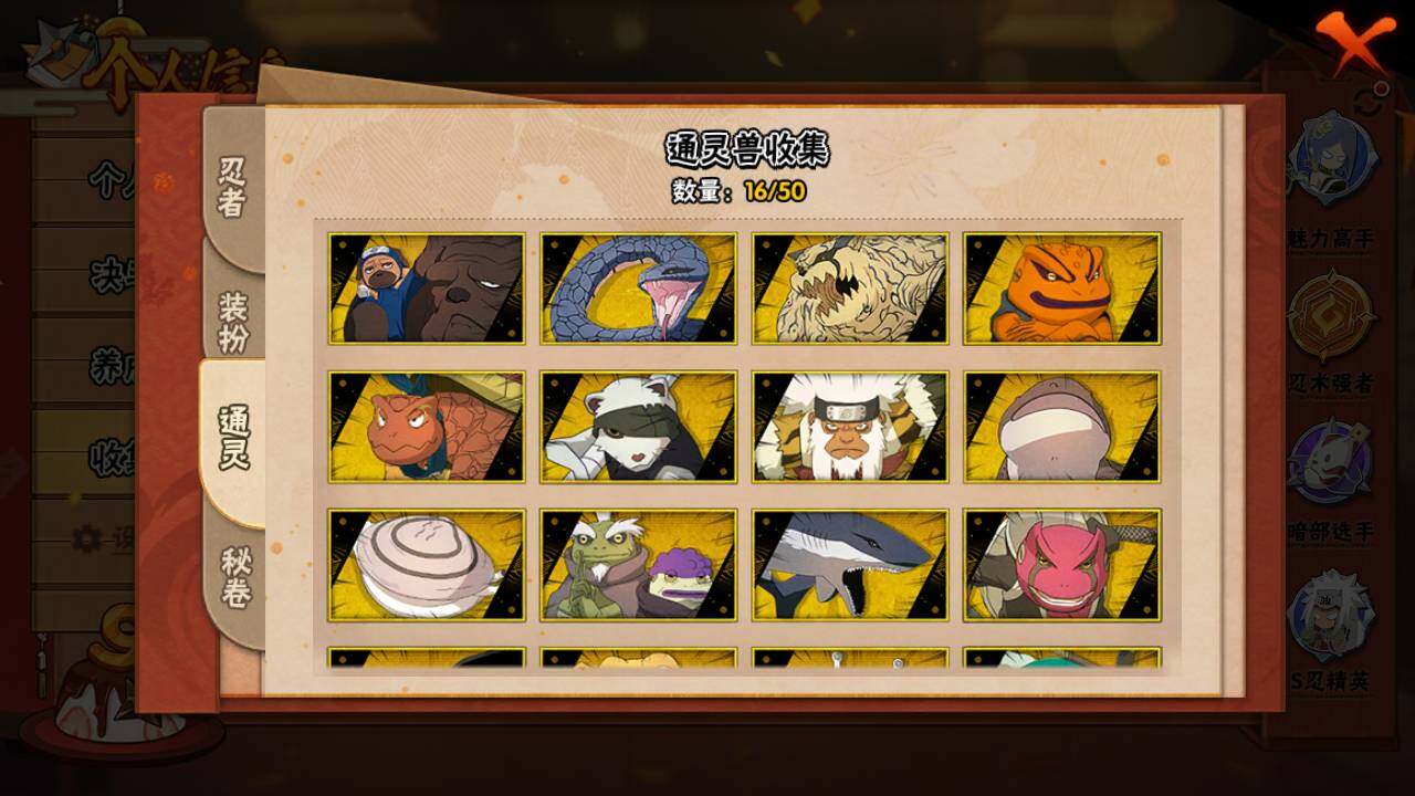 HYLFY342491火影忍者账号详情图14