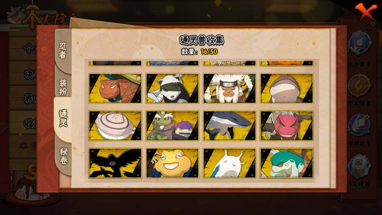 HYLFY342491火影忍者账号详情图15