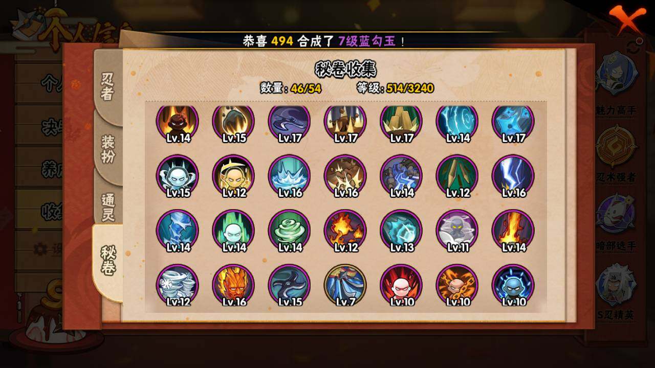 HYLFY342491火影忍者账号详情图16