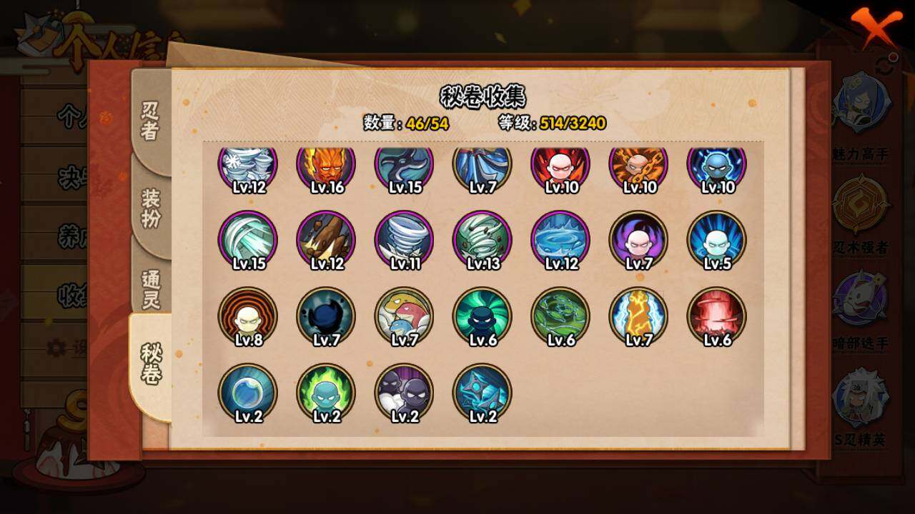 HYLFY342491火影忍者账号详情图17