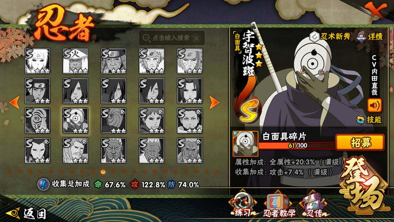 HYLFY342491火影忍者账号详情图19