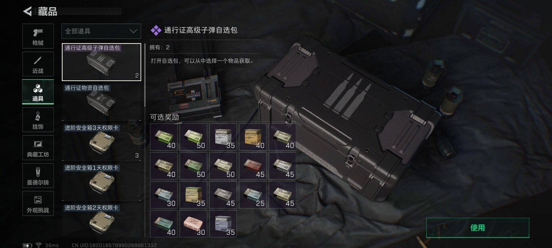 SJZEY399765三角洲行动账号详情图9